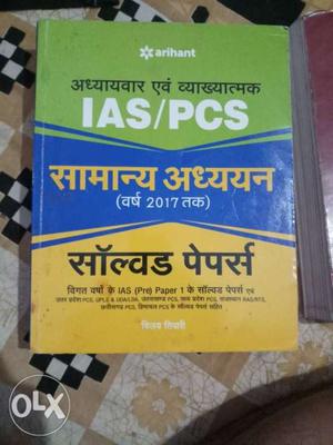 Previous year IAS/PCS arihant publication new