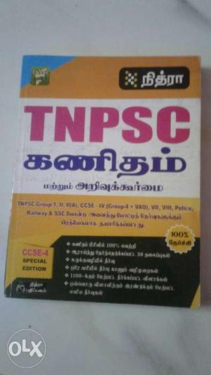 TNPSC Textbook