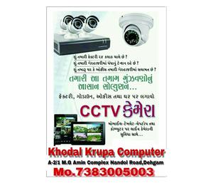 KHODAL KRUPA SECURITY SYSTEM Gandhinagar