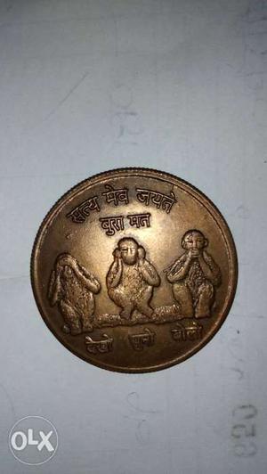 East Indian company one anna three monkey coin