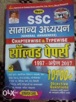 Very popular book of g.s. Useful for ssc and