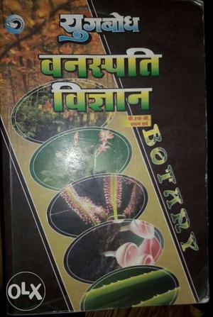 Botany Book.. Bs.c 1st year