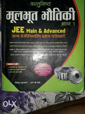 JEE Main And Advanced Book