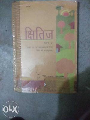 Cbse Hindi 10th Book 20rs