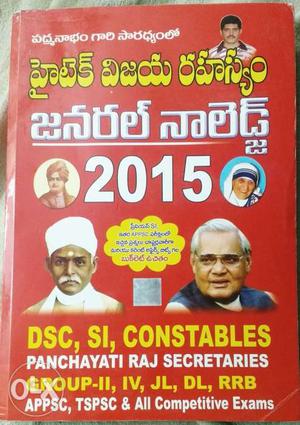 General Knowledge book. HiTech Vijaya Rahasyam