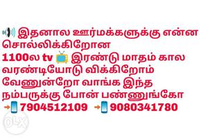Tv sale contact