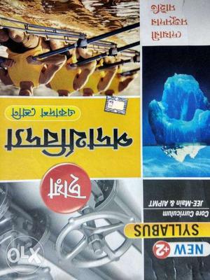 Bengali 11th and 12 th science stream books at