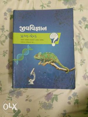 Biology question bank in gujarati