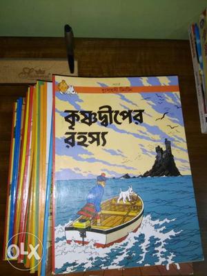 Tintin bengali comic collection,single book also available.