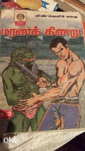 Old Tamil comics