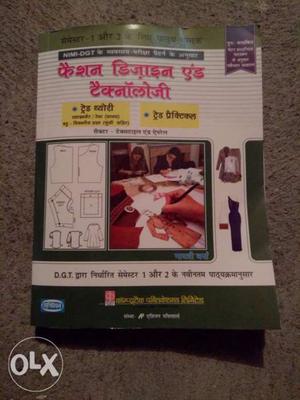 Fashion design and technology book in hindi