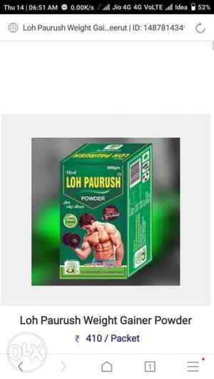 LOH Paurush Box Screenshot