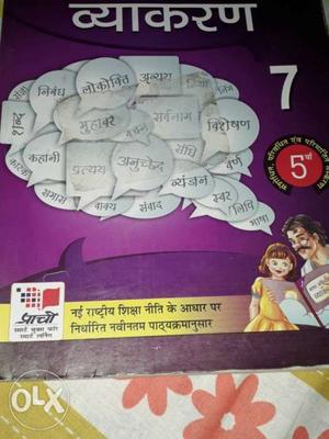 Devanagari Script 7 Book