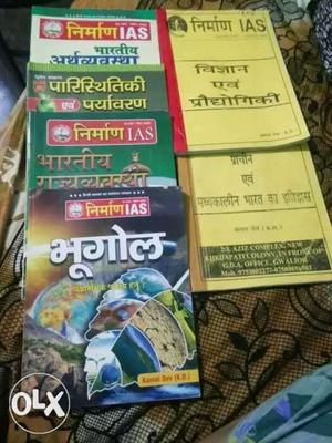 Mppsc hindi medium mppsc pre. notes of nirmaan ias