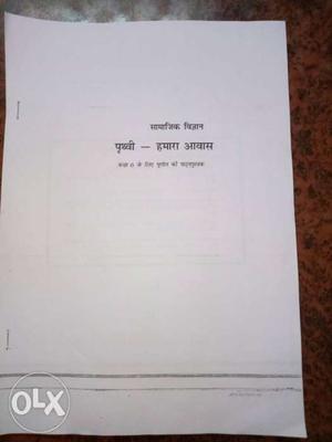 Geography(hindi Med) - New Ncert