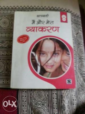 White And Pink Book