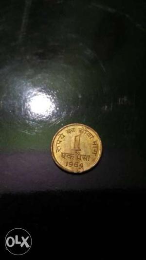 1 paisa coin ( years old coin