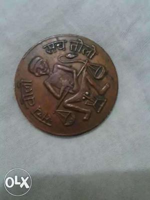 200 yrs old coin,made by east india company