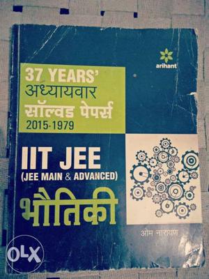 IIT JEE and Advanced Book