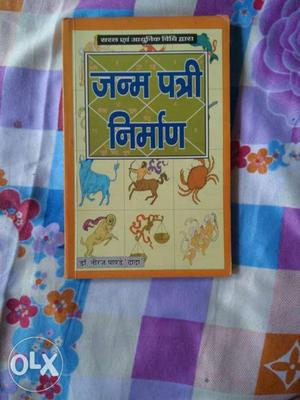 Janam patri nirman book. it's in good and fresh