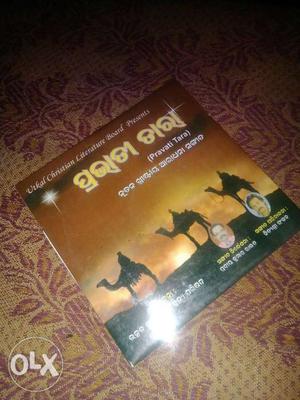 Pravati tara audio CD