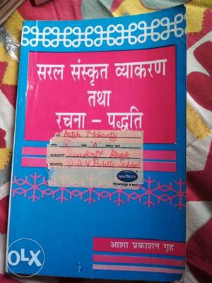 Sarala sankrit book