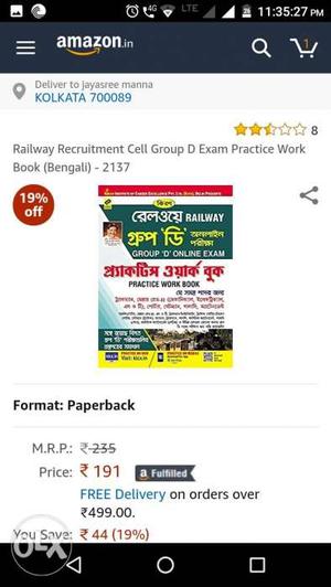 Railway Recruitment Screenshot
