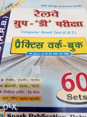 Computer Based Test C.B.T 60 Sets Book