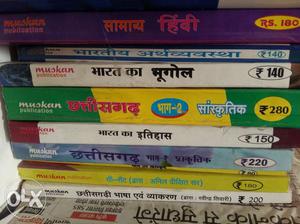 I want to sell my muskan publication(CGPSC