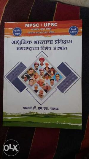 New Adhunik Bharatacha Etihas Maharashtra Vishesh