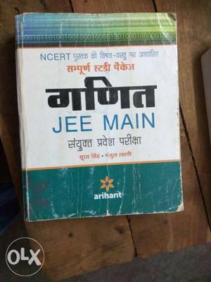 Arihant NCERT JEE Main Book