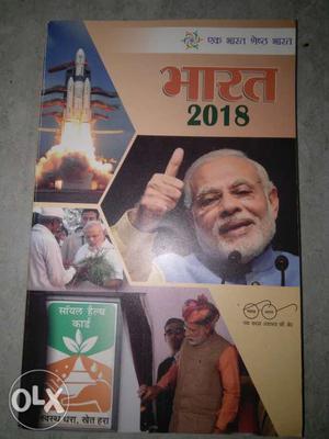 Brand new GK  book launched by {ministry of