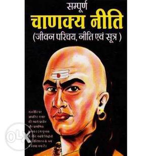 Chanakya neeti book not used contact: 98o7oo226o