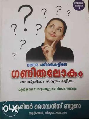 Psc maths and mental ability books.. just 150 Rs