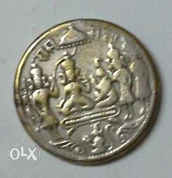 618 years old Sree Rama Pattabhisheka coin