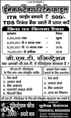 Black Sanskrit Script Advertiesment