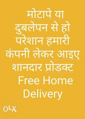 Jis Kisi ka bf product chahiye free home delivery