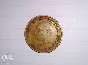 Mahatma Gandhi Old Coin 
