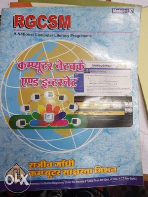 Rajeev Gandhi Computer Saksharta Mission (RGCSM) PGDCA