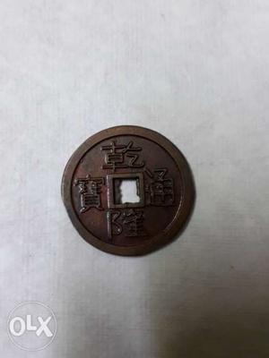 Round Ching Coin