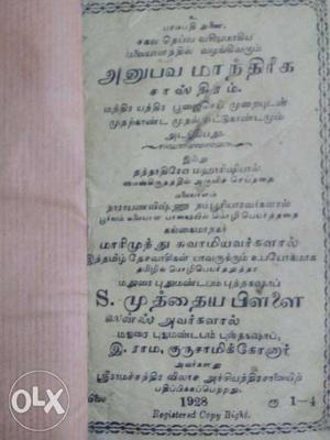 Vintage Tamil Books Set of two books in one book