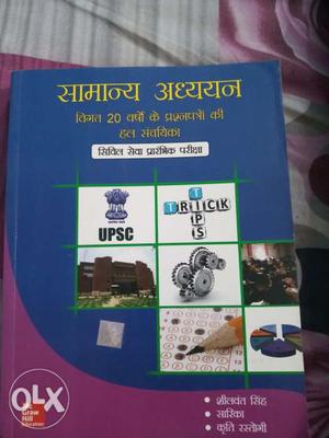 20 years question papers TMH publication Hindi