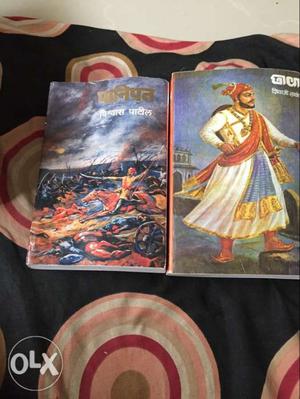 Unused books Panipat and chhava
