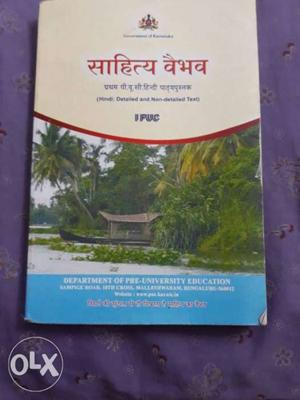 Hindi text book 1puc