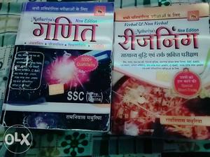 Basik Maths+risning books. Only 150rs