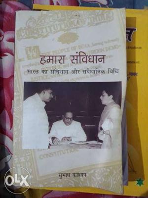 Devanagari Text-printed Book