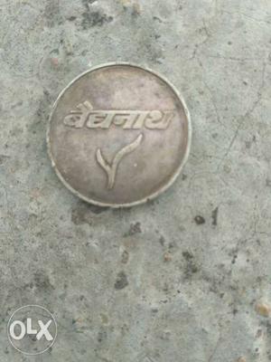 Silver laxmi coin is lucky This coin whose house