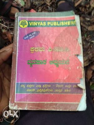 Vinyas Publishers Book