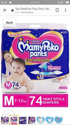 MamyPoko Pants Diaper Screenshot