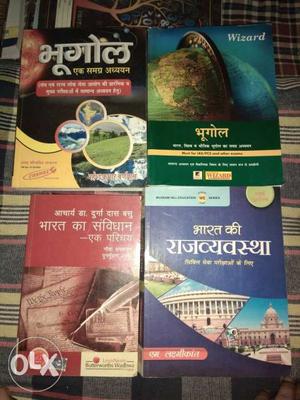 2 geography and 2 polity textbooks